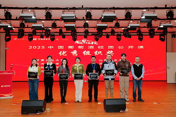 匠心匯聚 筑夢啟航——我校在2026全國大學生葡萄酒品酒職業技能大賽中獲優秀組織獎紀實