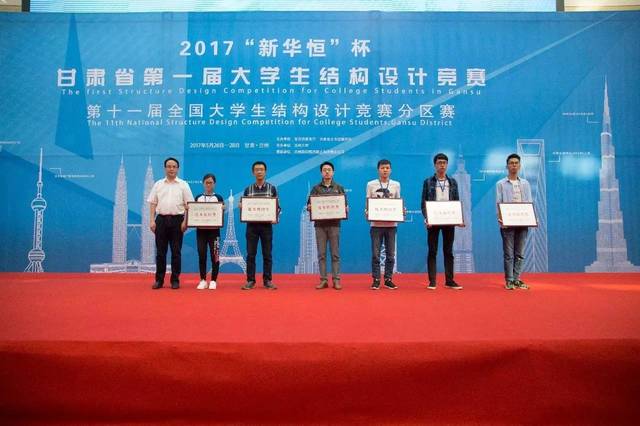 “新華恒杯”甘肅省首屆大學(xué)生結(jié)構(gòu)設(shè)計(jì)競(jìng)賽暨第十一屆全國(guó)大學(xué)生結(jié)構(gòu)設(shè)計(jì)競(jìng)賽分區(qū)賽圓滿落幕