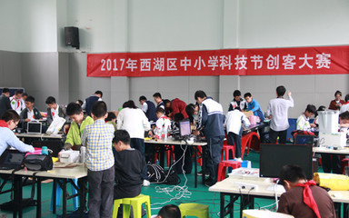 創(chuàng)新涌動(dòng)西湖畔 2017杭州市西湖區(qū)中小學(xué)創(chuàng)客大賽側(cè)記
