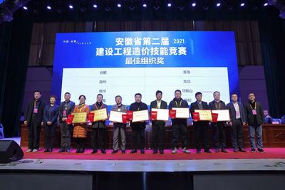 滁州市代表隊在安徽省第二屆建設工程造價技能競賽中勇奪佳績 背后的競賽組織密碼