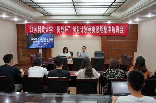 深耕創新沃土，激發創業潛能——學校全面推進“挑戰杯”創業計劃競賽組織籌備工作